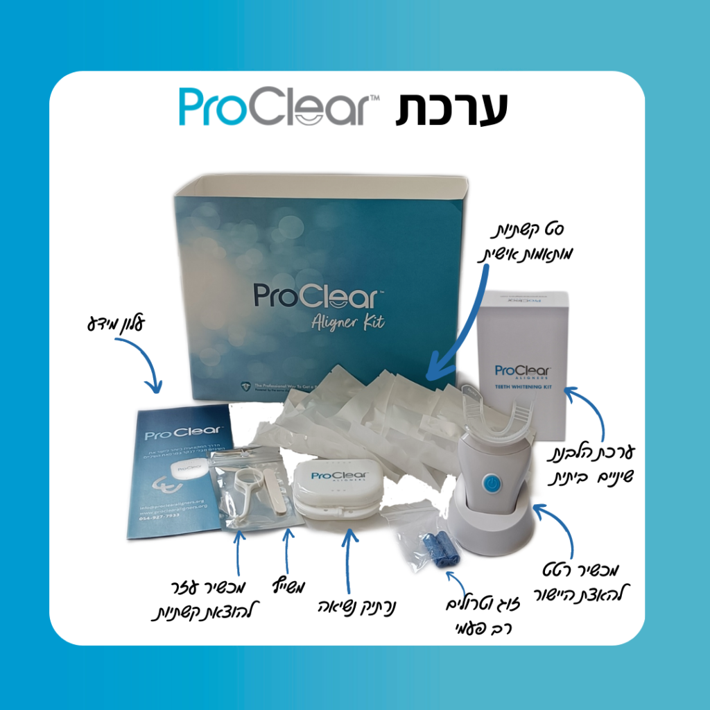 השיגו חיוך מושלם עם קשתיות ליישור שיניים שקוף מבית ™ProClear - אסתטיות, נוחות ואפקטיביות!, ערכת הלבנת שיניים, יישור שיניים, עט הלבנה ערכת יישור שיניים ביתית | קיט קשתיות ליישור שיניים
קשתיות ליישור שיניים שקוף